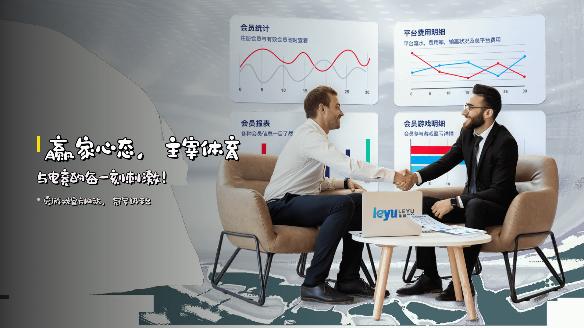 <strong>赢家心态</strong>，主宰体育与电竞的每一刻刺激！